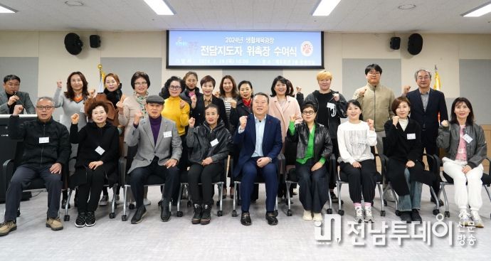 29일 체육회관 중회의실에서 열린 2024년도 생활체육 프로그램 사업 전담 지도자 위촉장 수여식에 참석한 전갑수 체육회장과 생활체육지도자들이 파이팅을 외치고 있다.
