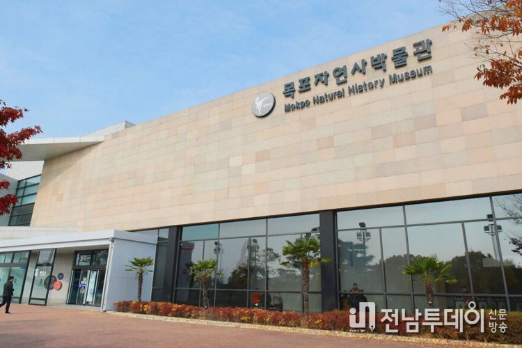 목포자연사박물관과 목포어린이바다과학관이 아이들을 위한 교육프로그램을 마련했다.