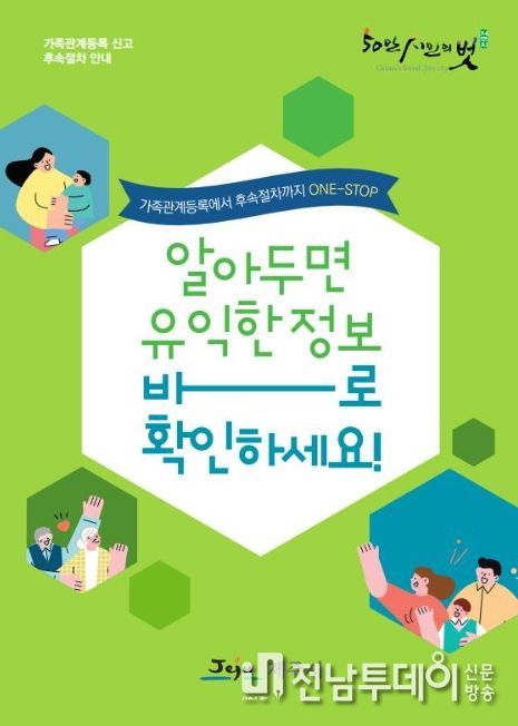 ‘알아두면 유익한 정보’ 안내 책자