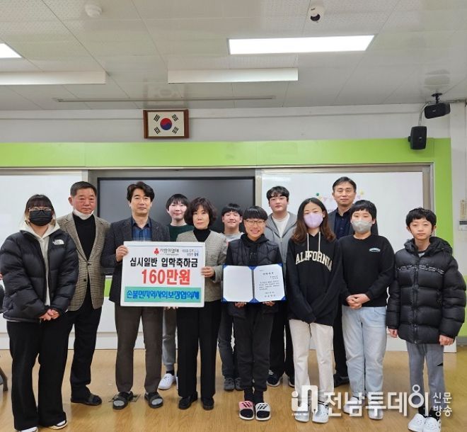 함평 손불면 지역사회보장협의체 십시일반 “입학 축하금”지원 사업