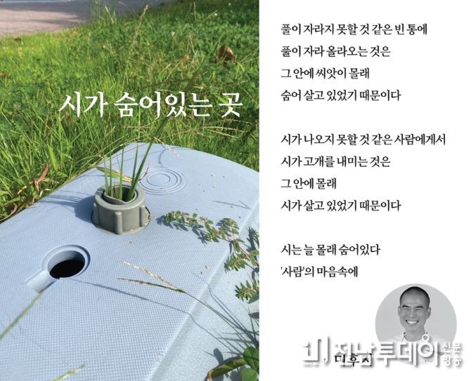 목포시립도서관 전시갤러리, 미후지 사진·시 개인전
