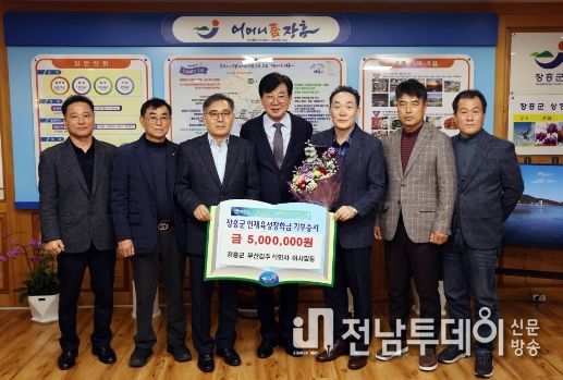 무산김주식회사 이사 일동 이사회 수당 모아 5백만원 기탁