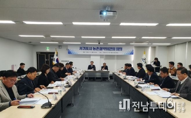 서귀포시, 제2차 서귀포시 농촌협약위원회 회의 개최
