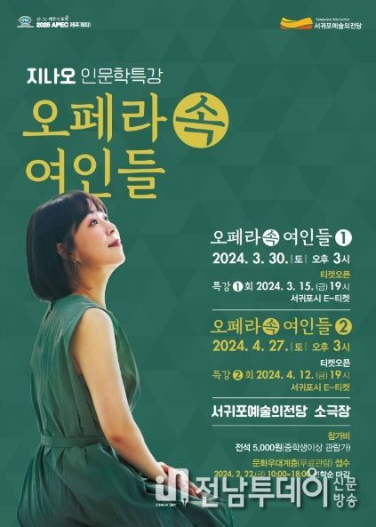 지나오인문학특강 포스터