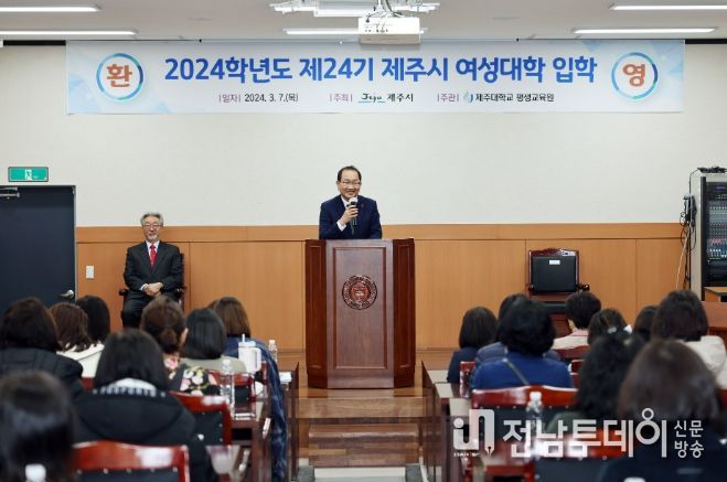강병삼 제주시장, 제24기 제주시 여성대학 입학식 참석