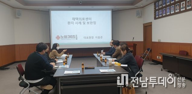 제주시, 장기요양 재택의료센터 시범사업 간담회 개최