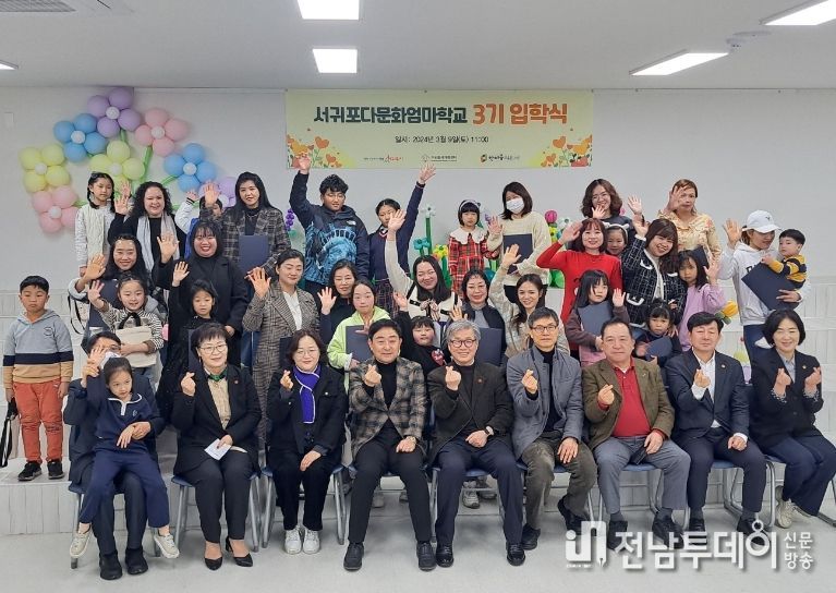 다문화엄마학교 3기 입학식