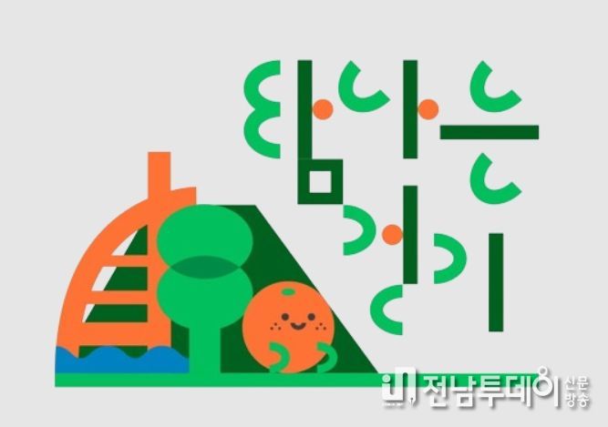 탐나는걷기 로고 공모 수상작(최우수)