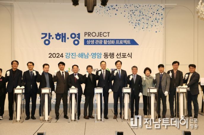 지난 12일 서울시 용산구 나인트리 프리미어 로카우스 호텔에서 해남군과 강진군, 영암군 업무협약 및 동행 선포식이 열렸다.