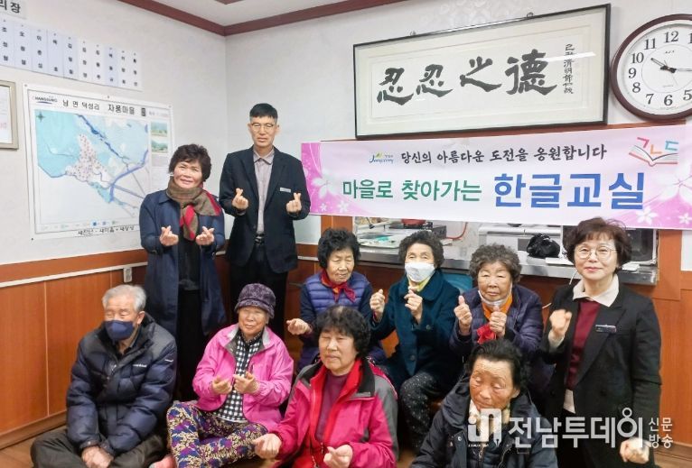 장성군, ‘마을로 찾아가는 한글교실’ 개강