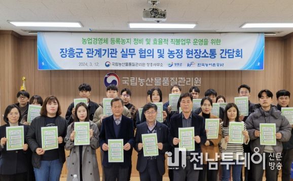 농지등록 민원안내 협업