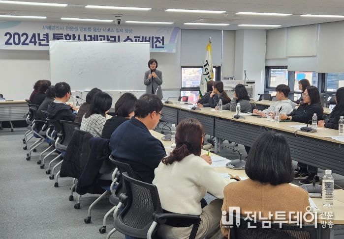 고난도 복합사례 대응능력 강화를 위해 슈퍼비전