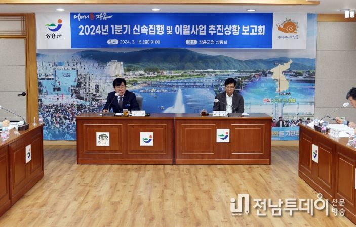 장흥군, ‘신속집행’으로 지역경제 위기 극복