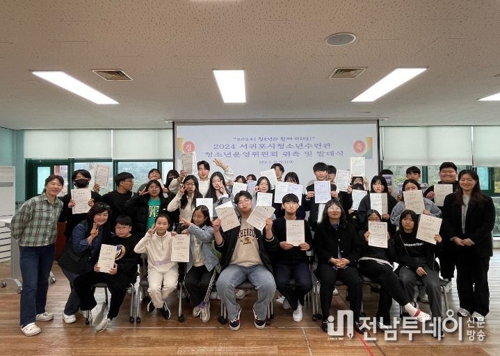 서귀포시청소년수련관 청소년운영위원회 및 동아리 발대식