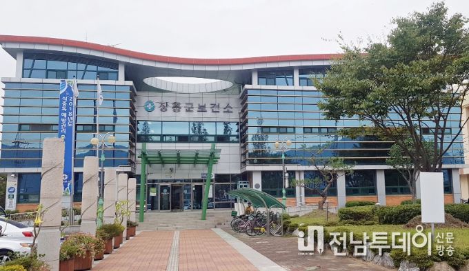 장흥군청