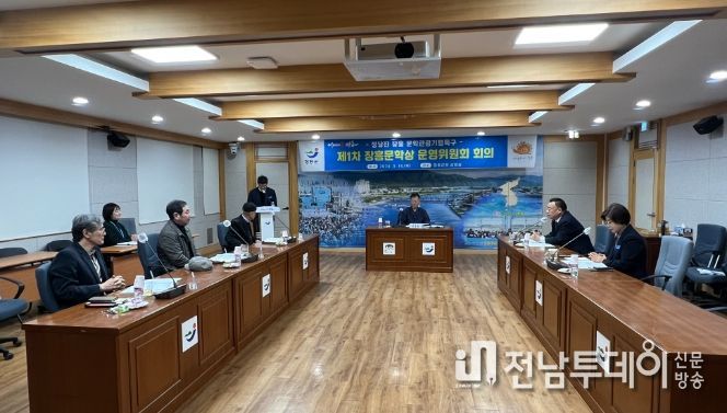 장흥군, 2024년 장흥문학상 운영회의 개최