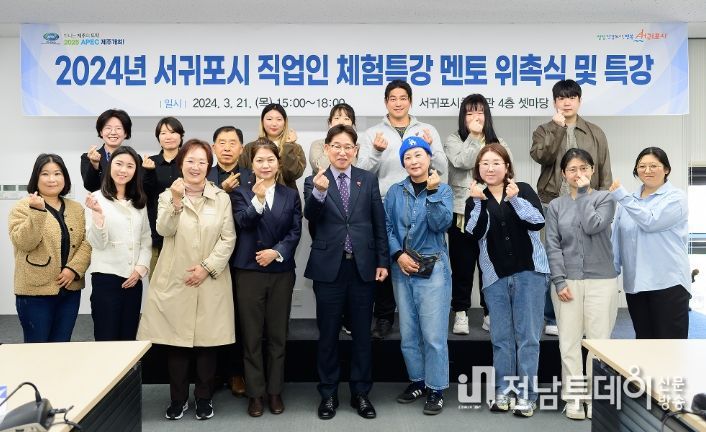 직업인 체험특강 멘토 위촉식