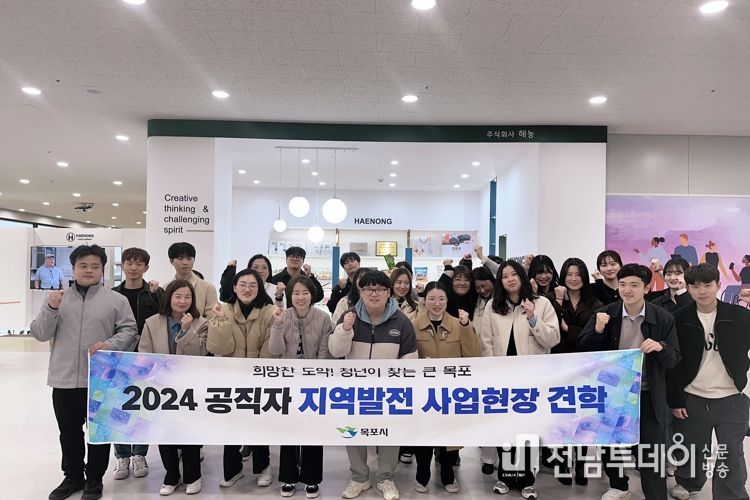 목포 새내기 공직자들이 목포시 주요사업 현장을 찾았다.