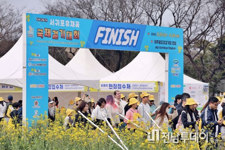 제26회 서귀포 유채꽃 국제걷기대회