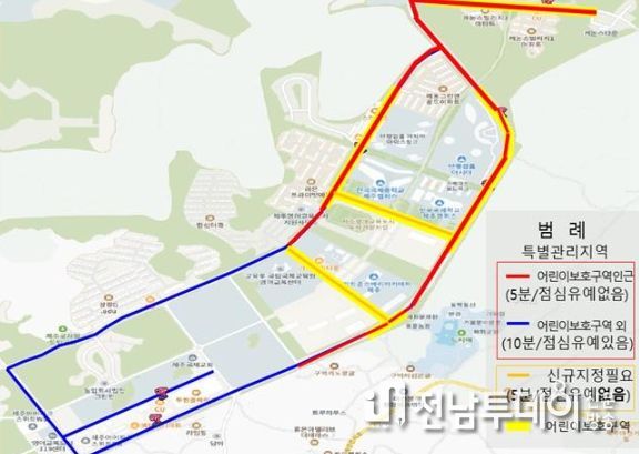 서귀포시, 어린이보호구역 불법주정차 단속 강화한다