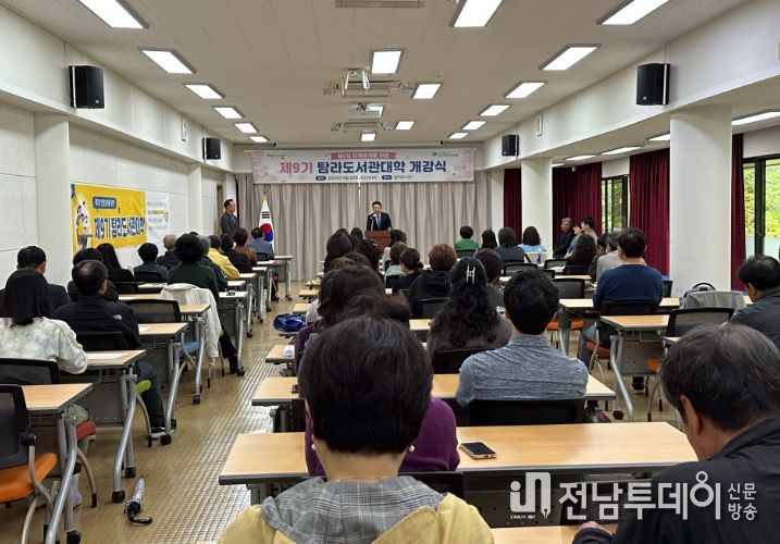 제9기 탐라도서관대학 개강식