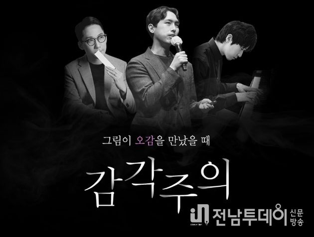 장성군 “가정의 달 특집! 그림, 음악, 향기로 만나는 르누아르”
