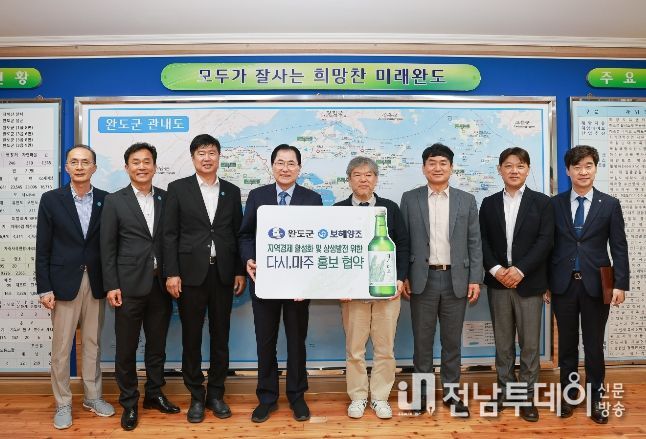 완도군·보해양조 맞손 ‘세계 최초 다시마 소주 출시’