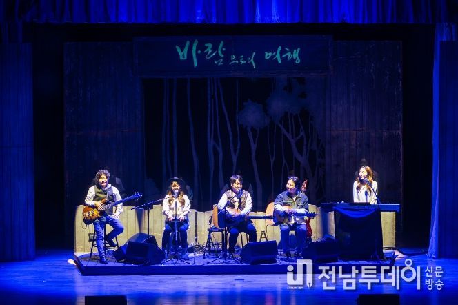 바람으로의 여행 영암공연