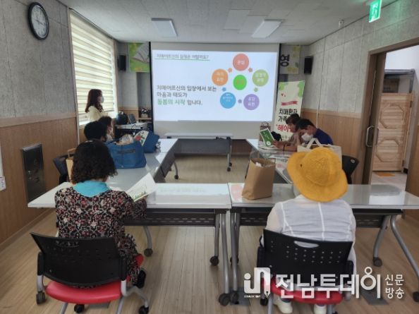 지난해 치매안심센터에서 ‘헤아림 가족 교실’을 운영했다