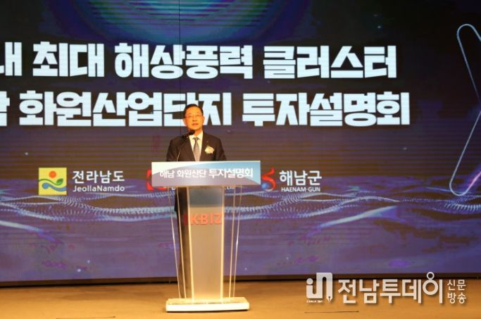 화원산단 해상풍력클러스터 조성 설명회