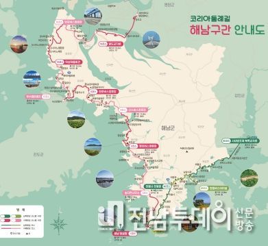 코리아 둘레길의 시작과 끝, 땅끝 해남을 걷자!