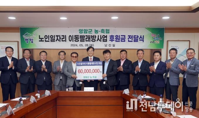 영암군, 보건복지부 노인일자리 인프라 지원사업 선정