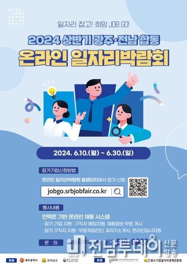 온라인 박람회 포스터