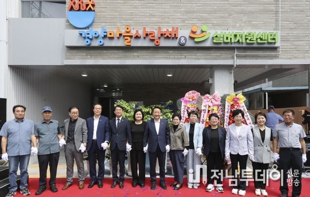 광주광역시 동구 계림1동, 경양마을사랑채·실버지원센터 개소