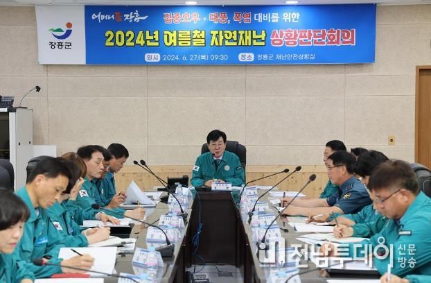 장흥군, ‘여름철 자연재해 예방 총력’ 상황판단회의 개최
