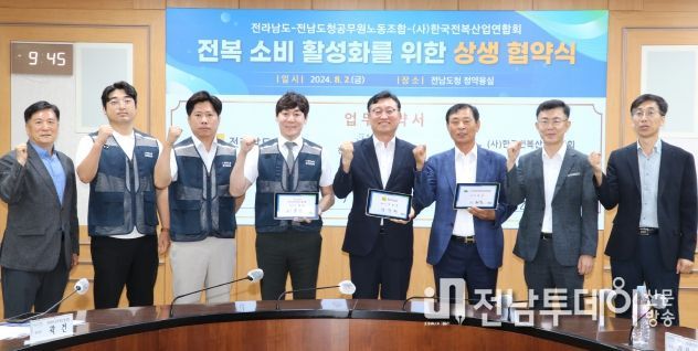 전복 소비촉진 활성화 상생협약 사진