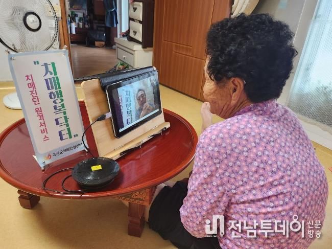 곡성군, 치매 진단 원격서비스로 의료 사각지대 해소