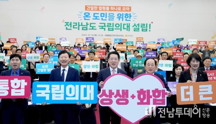 국립의대 설립방식 설명회