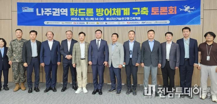 드론 방어체계 구축 토론회