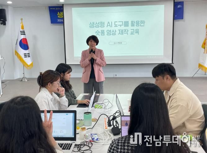 AI도구를 활용한 영상제작 교육으로 전남 청소년지도자 업무 효율성 강화