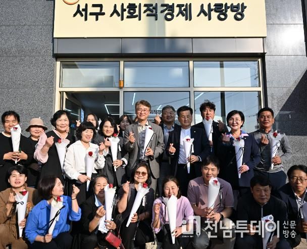 광주광역시 서구, 착한기업 위한 사회적경제 사랑방 개소