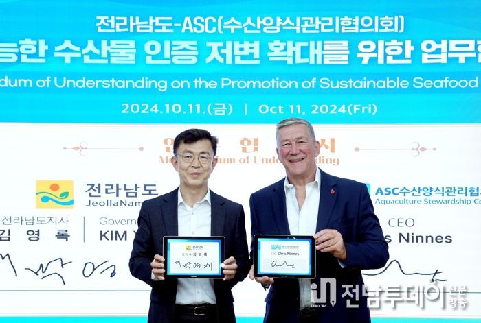 전남도-수산양식관리협의회 업무협약