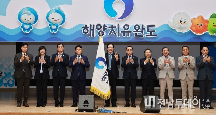 ‘해양치유 완도’ 브랜드 선포! 글로벌 치유 도시 날갯짓