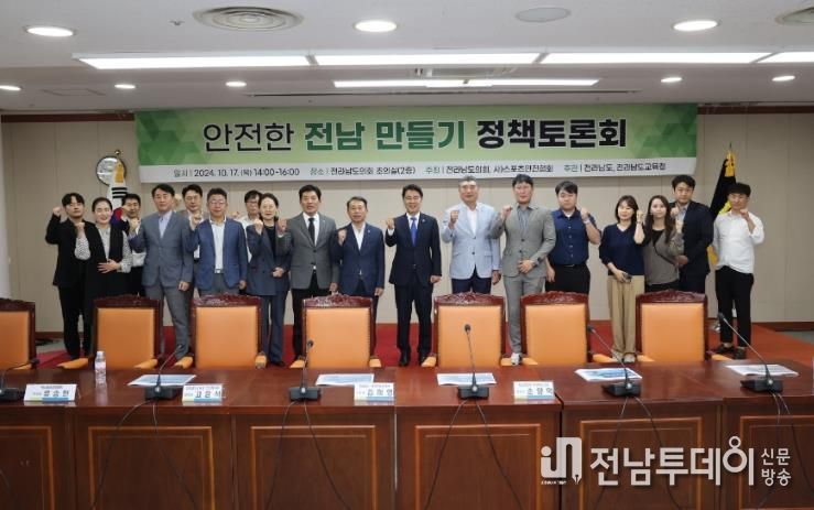 전라남도의회 이재태 도의원, '안전한 전남 만들기' 정책토론회 개최