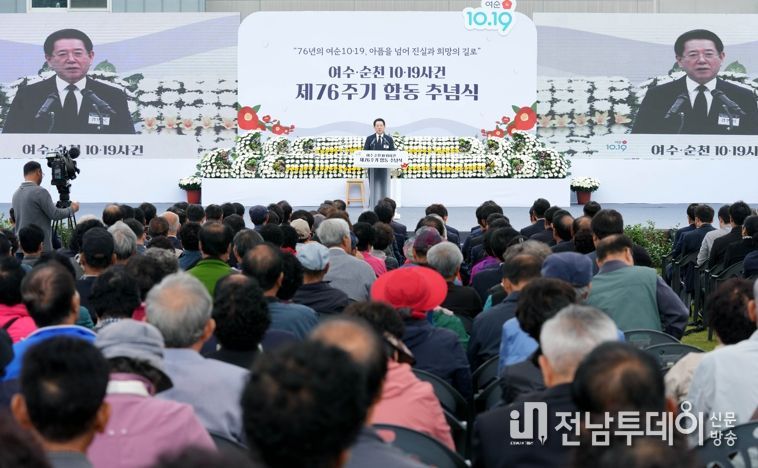 김영록 전라남도지사가 19일 보성군 한국차문화공원에서 열린 ‘여순 10·19사건 제76주기 합동추념식’에서 추념사를 하고 있다.