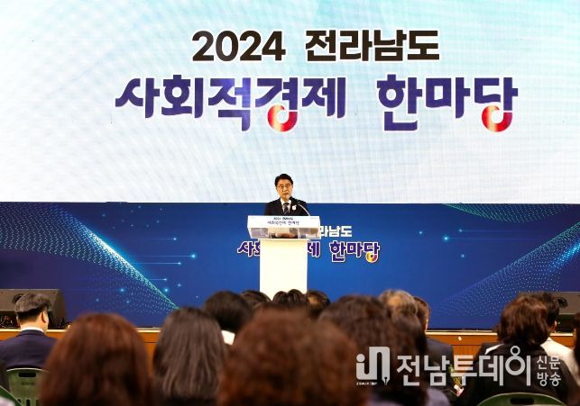 25일, ‘2024년 전남 사회적경제 한마당’ 참석