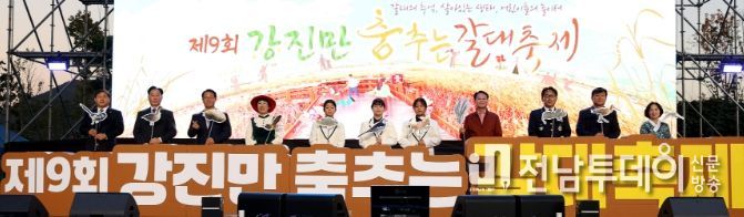 강진만생태공원에서 열린 제9회 춤추는 갈대축제에서 개막 퍼포먼스가 열렸다.