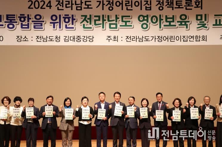 전라남도의회 전경선 도의원, 차별 없는 유보통합 위한 정책토론회 성료