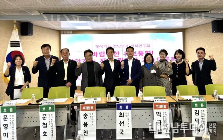 전라남도의회 최선국 의원 찾아가는 전남교육 정책연구회 교육토론회 개최