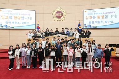 <10. 23. 전라남도 청소년의회교실 中>